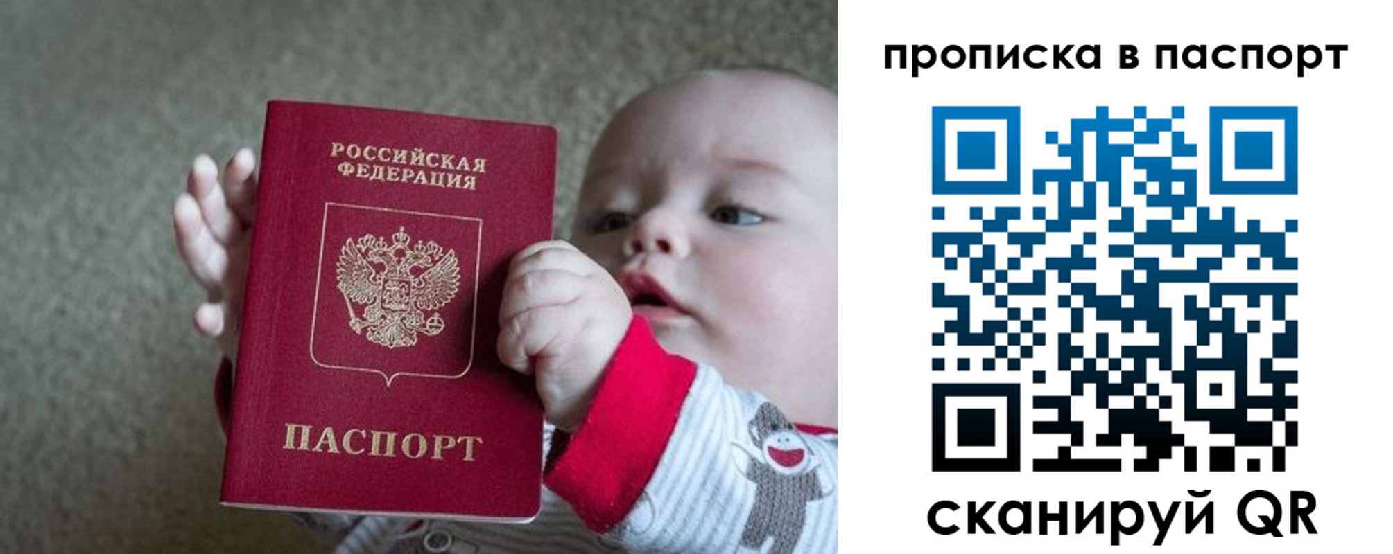 прописка регистрация в Богородицке