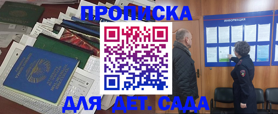 временная регистрация для всех в Богородицке