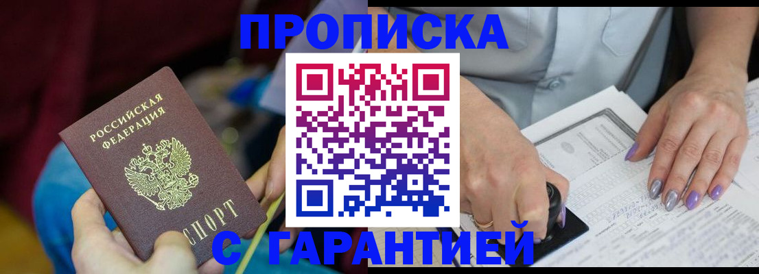 временная регистрация законно в Богородицке