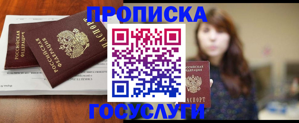 временная регистрация собственник в Богородицке