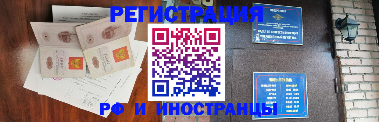 прописка в квартире в Богородицке
